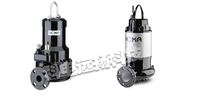 HOMA PUMP泵,HOMA PUMP污水泵,德國(guó)泵,德國(guó)污水泵,MXS系列,德國(guó)HOMA PUMP