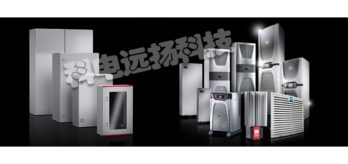 RITTAL,德國(guó)RITTAL,RITTAL品牌,RITTAL型號(hào)