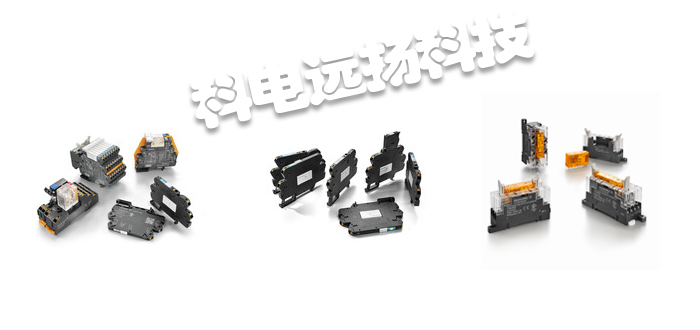 WEIDMULLER繼電器,德國(guó)繼電器,SAFESERIES,德國(guó)WEIDMULLER繼電器,德國(guó)WEIDMULLER