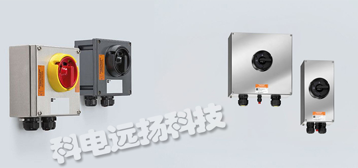 美國R.STAHL防爆開關是安全可靠的防爆產(chǎn)品